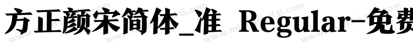 方正颜宋简体_准 Regular字体转换